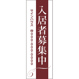 のぼりデザインN1-383