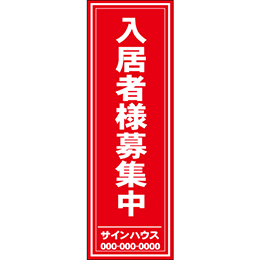 のぼりデザインN1-379