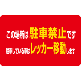 スーパーロードポップサイン規格デザイン　面板四角