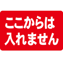 スーパーロードポップサイン規格デザイン　面板四角