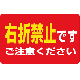 スーパーロードポップサイン規格デザイン　面板四角