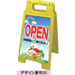 A型看板規格デザイン番号25　OPEN