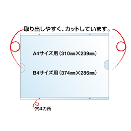 吊り下げ物件案内　クリアケース