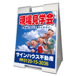 A型看板(プラスチック製)折り畳み式