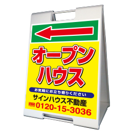 A型看板(プラスチック製)折り畳み式