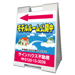 A型看板(プラスチック製)折り畳み式