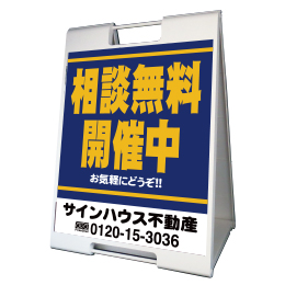 A型看板(プラスチック製)折り畳み式