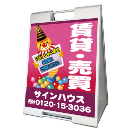A型看板(プラスチック製)折り畳み式