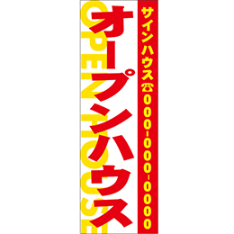 のぼりデザインO2-168