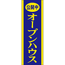 のぼりデザインO2-169