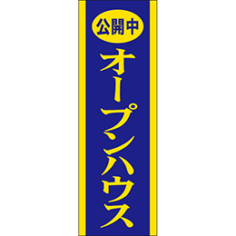 のぼりデザインO2-169