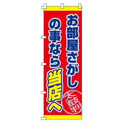 お部屋さがしの事なら当店へ600mmx1800mm