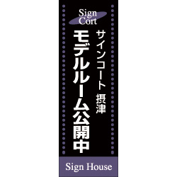 大型のぼりデザインNo.16