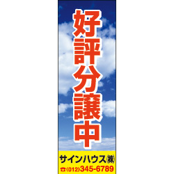 大型のぼりデザインNo.64