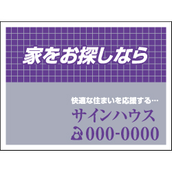 募集看板デザインNo.45　-　(合成紙)