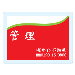 オリジナルアクリル看板赤