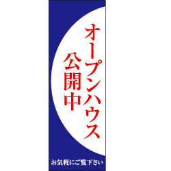 のぼりデザインO2-165