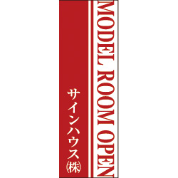 のぼりデザインR1-227