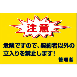 オリジナル駐車場看板