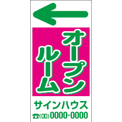 オリジナル誘導看板緑