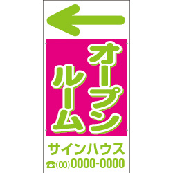 オリジナル誘導看板黄緑