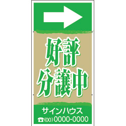 オリジナル誘導看板黄緑