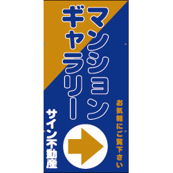 オリジナル誘導看板紺