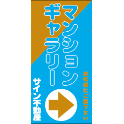 オリジナル誘導看板水色