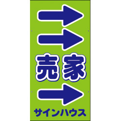 オリジナル誘導看板黄緑