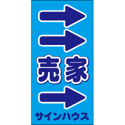 オリジナル誘導看板水色