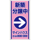 オリジナル誘導看板ピンク