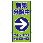 オリジナル誘導看板黄緑