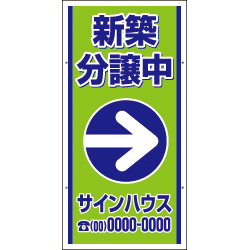 オリジナル誘導看板黄緑