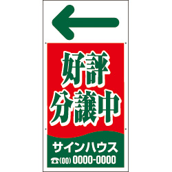 オリジナル誘導看板緑