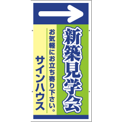 オリジナル誘導看板紺