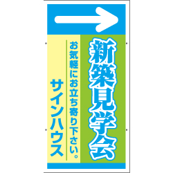 オリジナル誘導看板水色