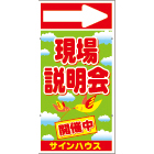 オリジナル誘導看板黄緑