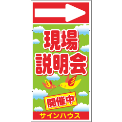 オリジナル誘導看板黄緑