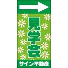 オリジナル誘導看板緑