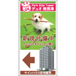 オリジナル誘導看板茶