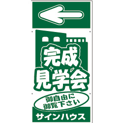 オリジナル誘導看板深緑