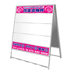 差込み式物件案内板(アルミ枠付き)B4判 3列3段