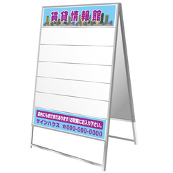 差込み式物件案内板(アルミ枠付き)B5判 3列5段