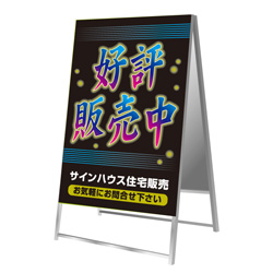 不動産案内板