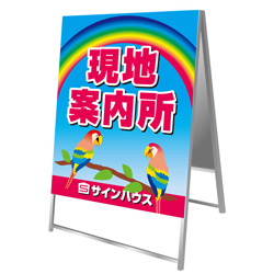 不動産案内板