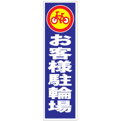 カラーコーン用ステッカー